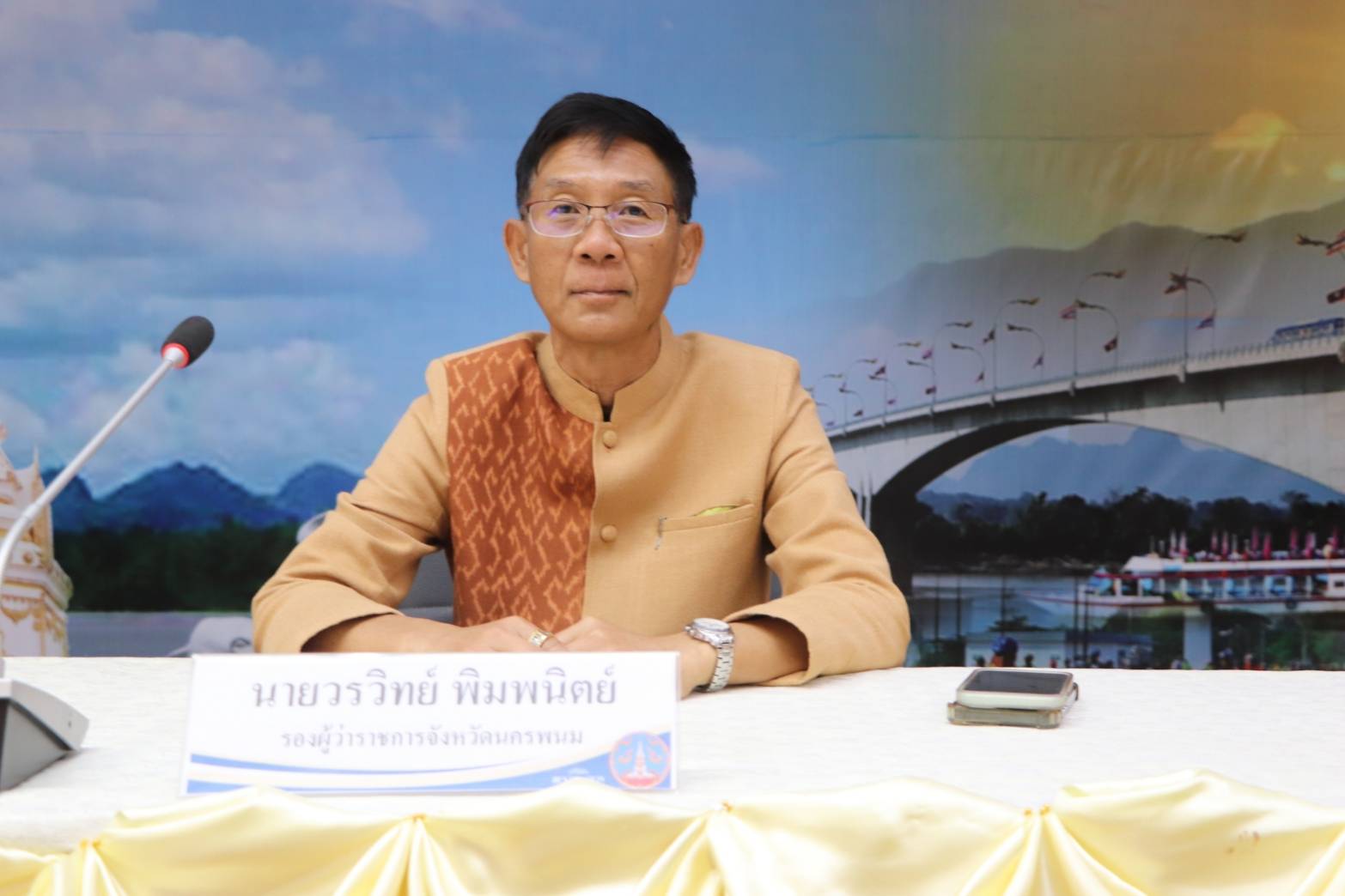 นครพนม ประชุมคณะกรรมการร่วมภาครัฐและเอกชนเพื่อพัฒนาและแก้ไขปัญหาทางเศรษฐกิจจังหวัดนครพนม (กรอ.จังหวัดนครพนม) ครั้งที่ 1/2568