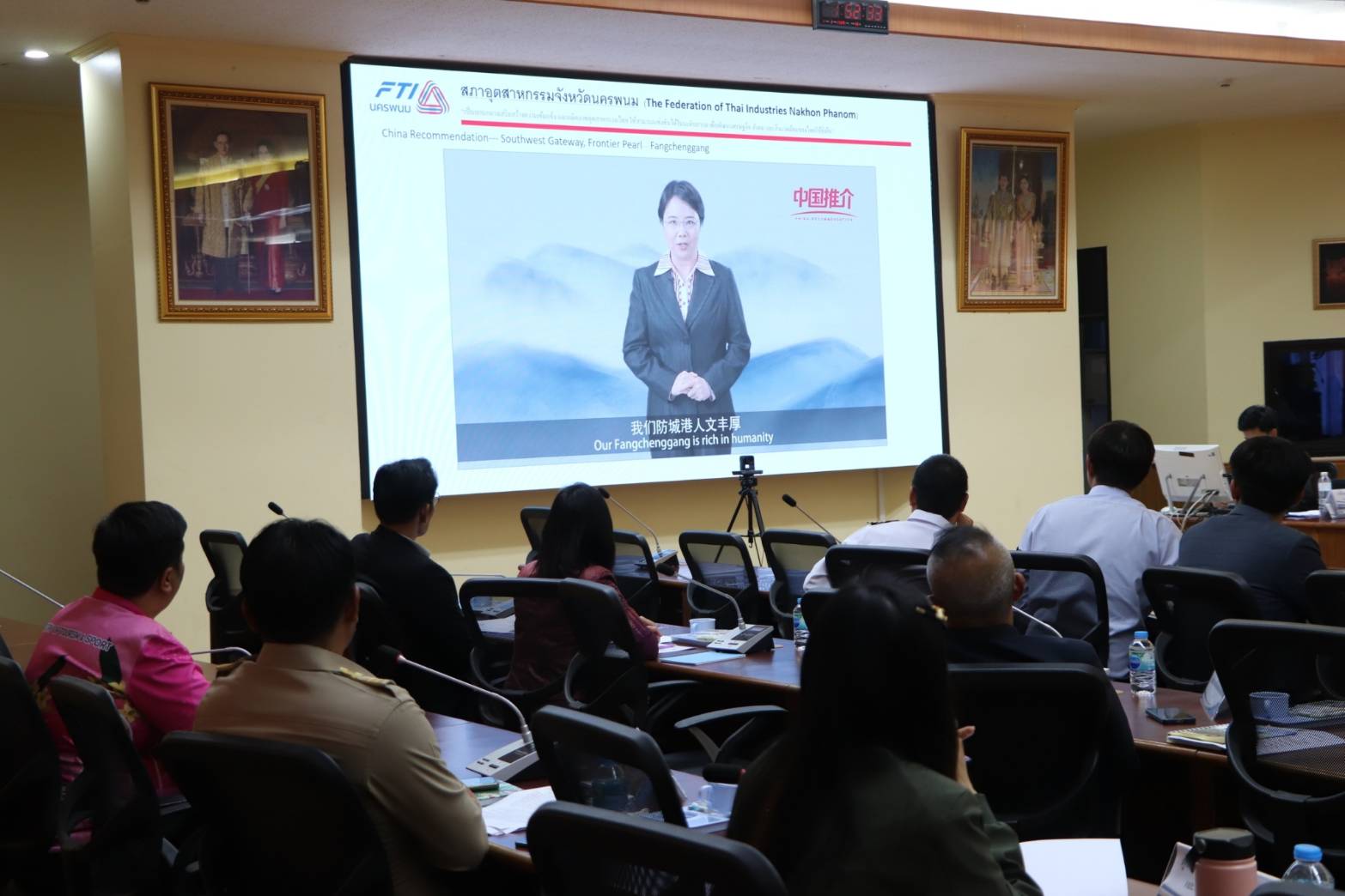 นครพนม ประชุมคณะกรรมการร่วมภาครัฐและเอกชนเพื่อพัฒนาและแก้ไขปัญหาทางเศรษฐกิจจังหวัดนครพนม (กรอ.จังหวัดนครพนม) ครั้งที่ 1/2568