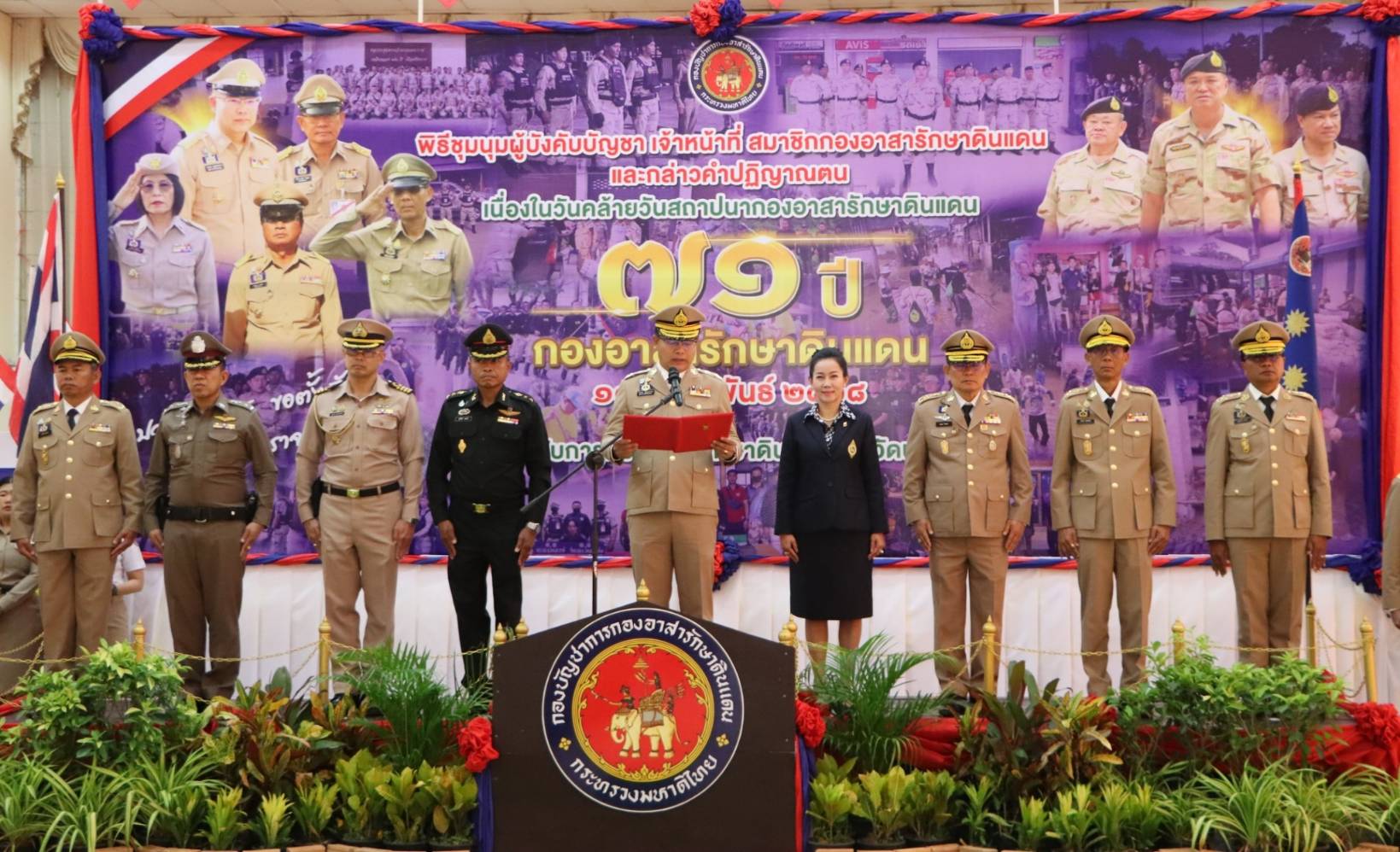 นครพนม จัดพิธีวันคล้ายวันสถาปนากองอาสารักษาดินแดน ครบรอบ 71 ปี
