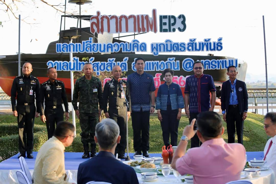 นครพนม จัดกิจกรรมสภากาแฟ Ep.3 “แลกเปลี่ยนความคิด ผูกสัมพัน วาเลนไทน์สุขสันต์ ฮักแพงกัน @นครพนม”