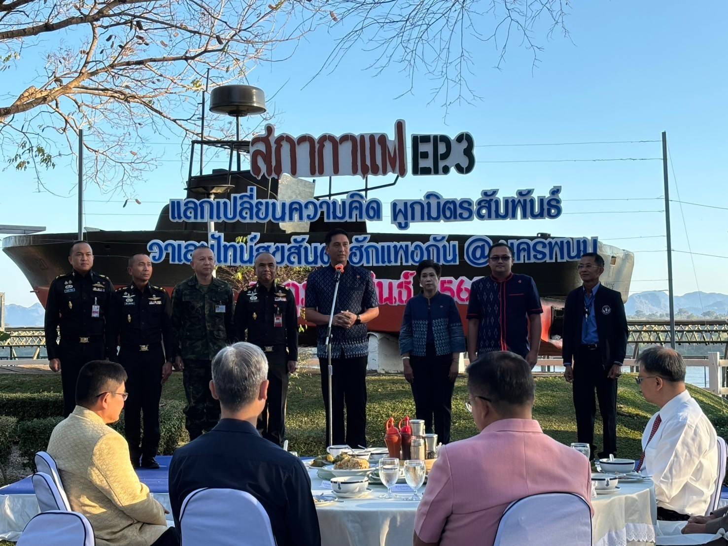 นครพนม จัดกิจกรรมสภากาแฟ Ep.3 “แลกเปลี่ยนความคิด ผูกสัมพัน วาเลนไทน์สุขสันต์ ฮักแพงกัน @นครพนม”