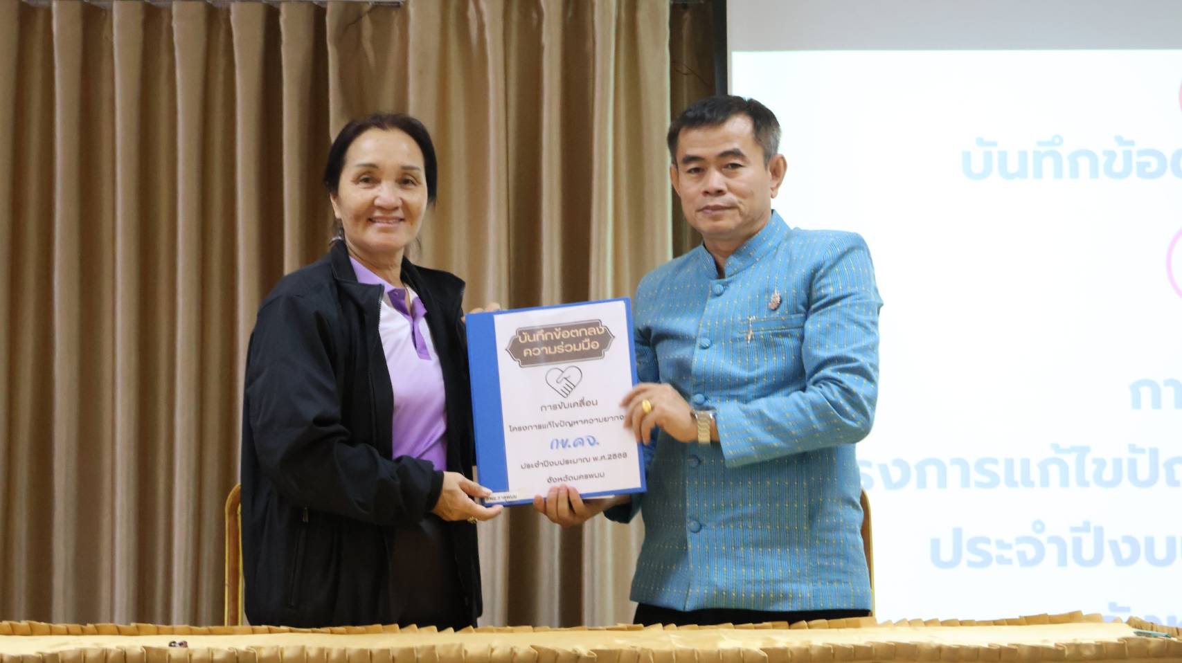 นครพนม เสริมสร้างธรรมาภิบาลโครงการแก้ไขปัญหาความยากจน (กข.คจ.) ระดับจังหวัด