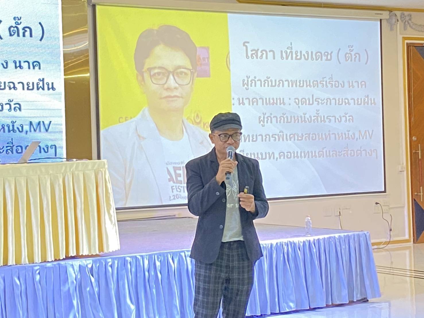 พช.นครพนม ส่งเสริมกระบวนการเครือข่ายองค์ความรู้ (Knowledge-Based OTOP : KBO)