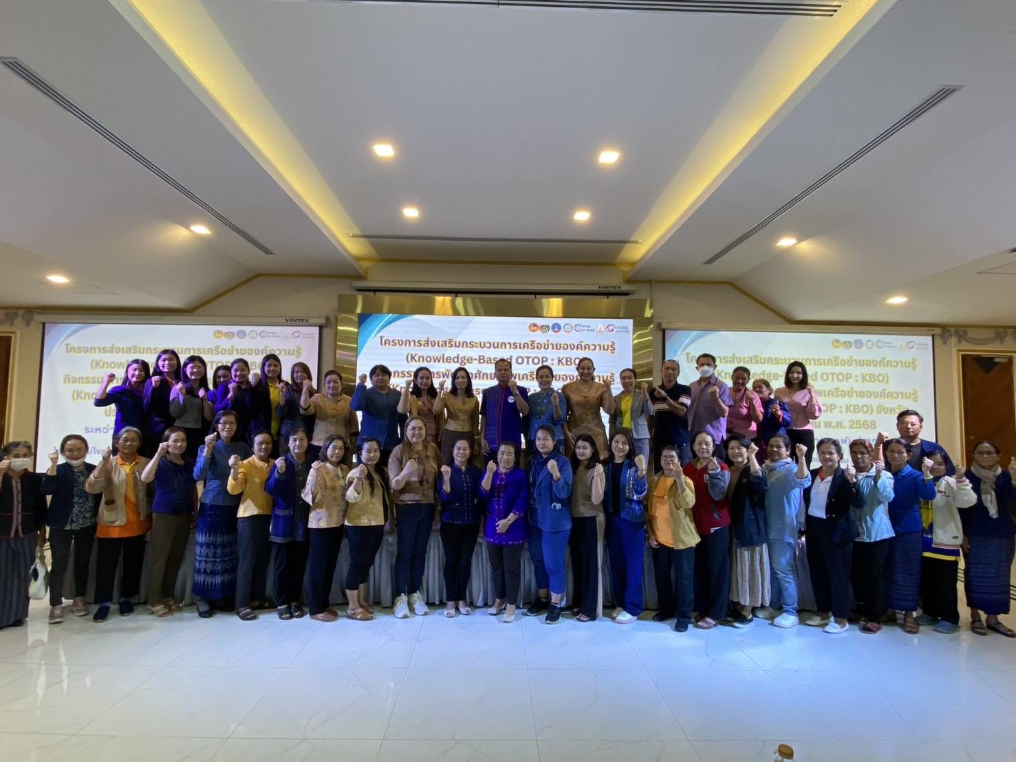 พช.นครพนม ส่งเสริมกระบวนการเครือข่ายองค์ความรู้ (Knowledge-Based OTOP : KBO)