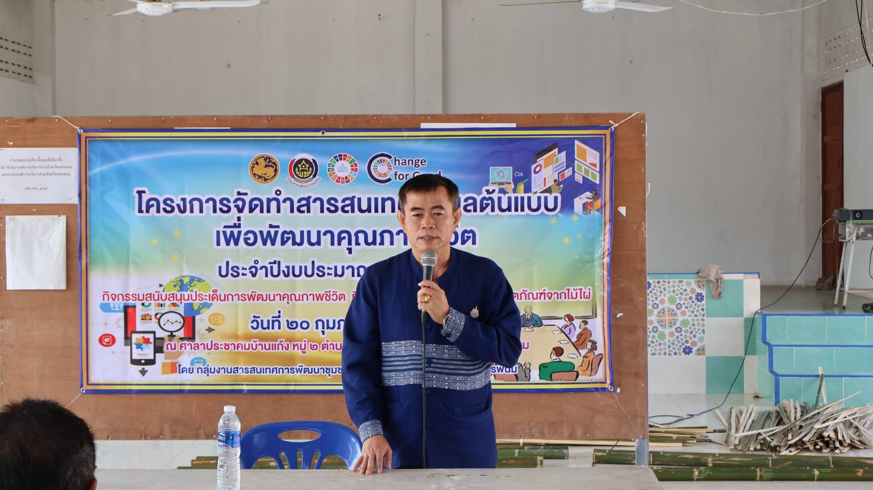 พช.นครพนม สนับสนุนประเด็นการพัฒนาคุณภาพชีวิตด้านการจัดการความเสี่ยงชุมชน กิจกรรมส่งเสริมอาชีพแปรรูปผลิตภัณฑ์จากไม้ไผ่ ตามโครงการจัดทำสารสนเทศตำบลต้นแบบเพื่อพัฒนาคุณภาพชีวิต ประจำปีงบประมาณ พ.ศ. 2568