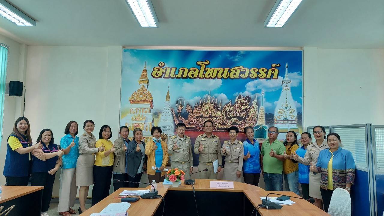พช.นครพนม ติดตาม สนับสนุนการขับเคลื่อนงานพัฒนาชุมชน ในพื้นที่อำเภอโพนสวรรค์ จังหวัดนครพนม