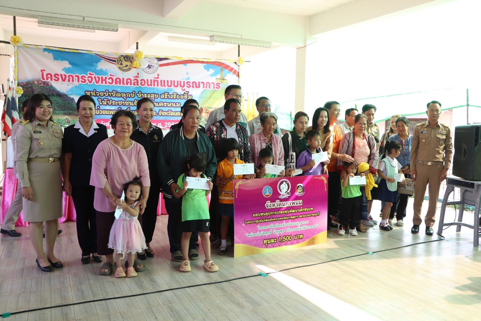 พช.นครพนม ร่วมโครงการจังหวัดเคลื่อนที่แบบบูรณาการ “หน่วยบำบัดทุกข์ บำรุงสุข สร้างรอย สร้างรอยยิ้มให้ประชาชน จังหวัดนครพนม” ในพื้นที่อำเภอบ้านแพง จังหวัดนครพนม