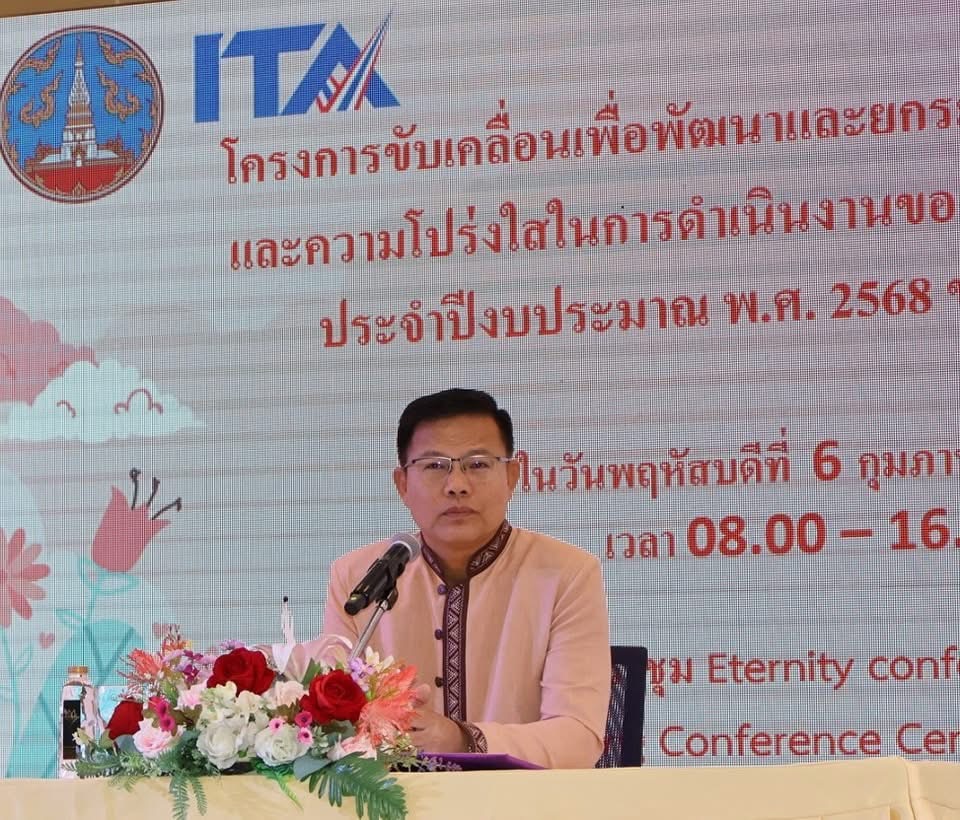 พช.นครพนม ร่วมโครงการขับเคลื่อนเพื่อพัฒนาและยกระดับคะแนนการประเมินคุณธรรมและความโปร่งใสในการดำเนินงานของหน่วยงานภาครัฐ(ITA) ประจำปีงบประมาณ พ.ศ. 2568 ของจังหวัดนครพนม
