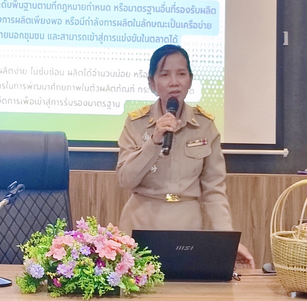 พช.นครพนม พัฒนาผลิตภัณฑ์ OTOP กลุ่มปรับตัวสู่การพัฒนา (Quadrant D) สู่คุณภาพมาตรฐาน
