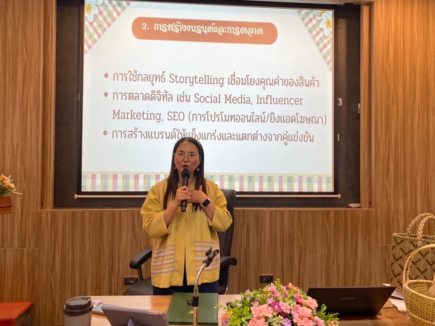 พช.นครพนม พัฒนาผลิตภัณฑ์ OTOP กลุ่มปรับตัวสู่การพัฒนา (Quadrant D) สู่คุณภาพมาตรฐาน
