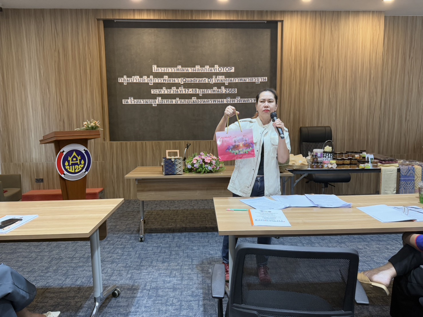 พช.นครพนม อบรมเข้มยกระดับพัฒนาผลิตภัณฑ์ OTOP กลุ่มปรับตัวสู่การพัฒนา (Quadrant D) เตรียมพร้อมแข่งขันในตลาดสากล