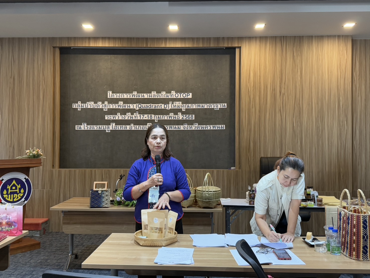 พช.นครพนม อบรมเข้มยกระดับพัฒนาผลิตภัณฑ์ OTOP กลุ่มปรับตัวสู่การพัฒนา (Quadrant D) เตรียมพร้อมแข่งขันในตลาดสากล