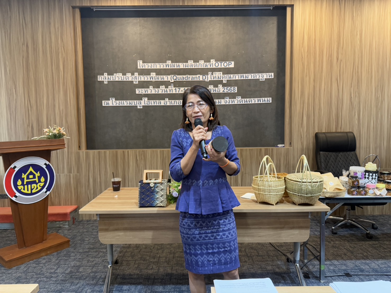 พช.นครพนม อบรมเข้มยกระดับพัฒนาผลิตภัณฑ์ OTOP กลุ่มปรับตัวสู่การพัฒนา (Quadrant D) เตรียมพร้อมแข่งขันในตลาดสากล