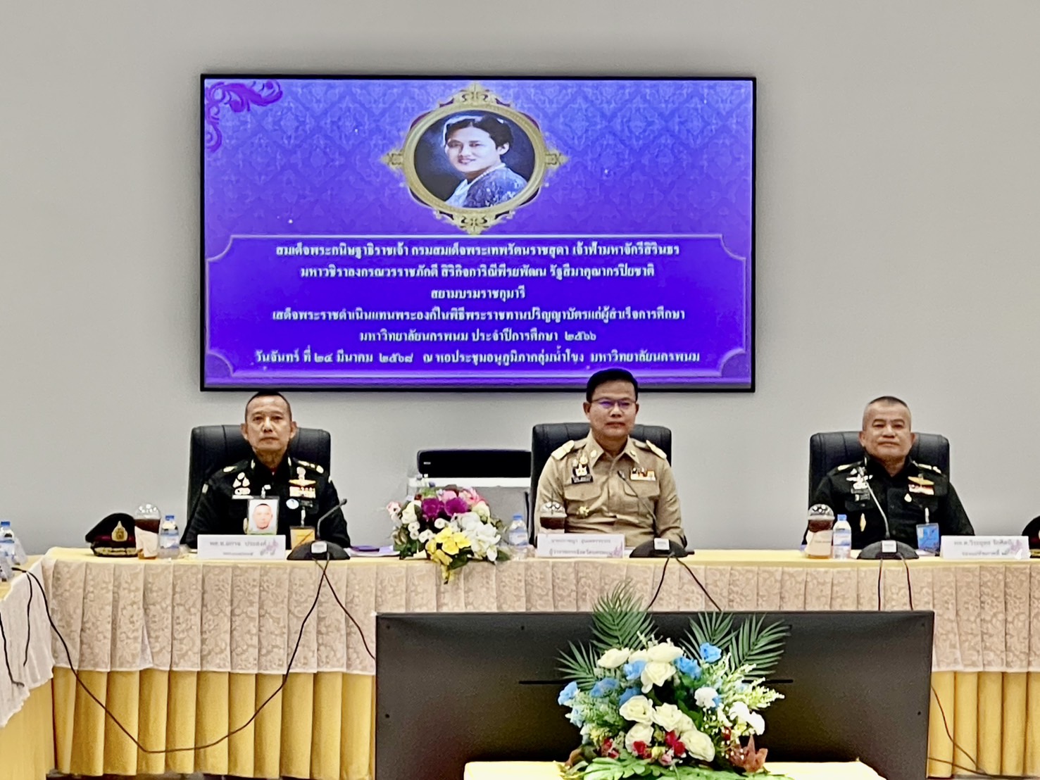 นครพนม สำรวจพื้นที่และประชุมเตรียมการรับเสด็จ สมเด็จพระกนิษฐาธิราชเจ้า กรมสมเด็จพระเทพรัตนราชสุดา ฯ สยามบรมราชกุมารี