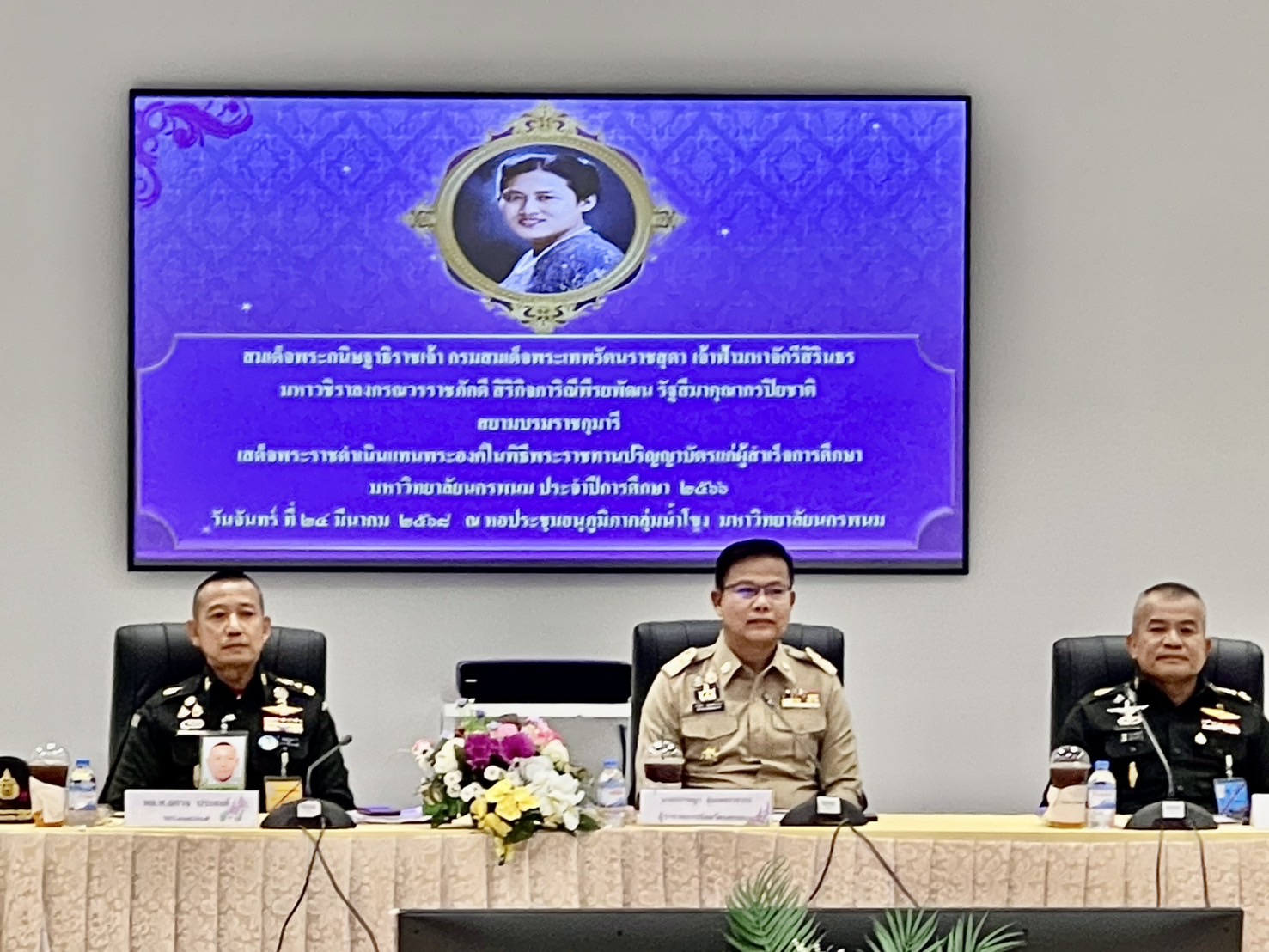 นครพนม สำรวจพื้นที่และประชุมเตรียมการรับเสด็จ สมเด็จพระกนิษฐาธิราชเจ้า กรมสมเด็จพระเทพรัตนราชสุดา ฯ สยามบรมราชกุมารี