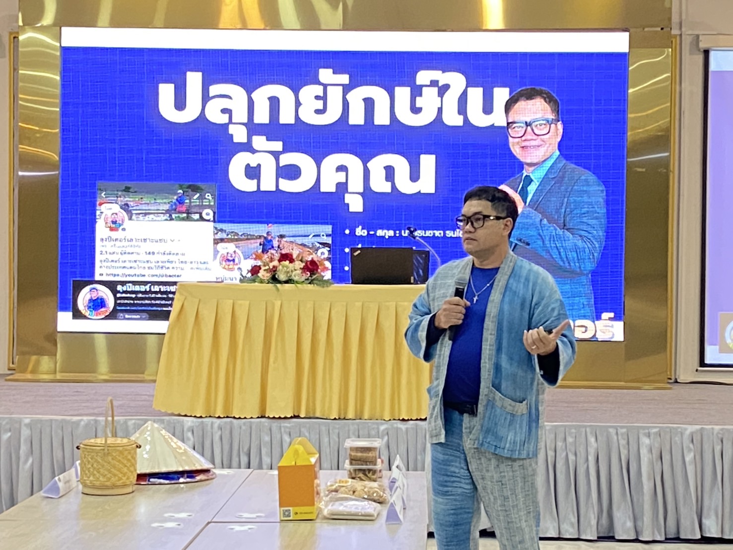 พช.นครพนม ส่งเสริมกระบวนการเครือข่ายองค์ความรู้ (Knowledge-Based OTOP : KBO)