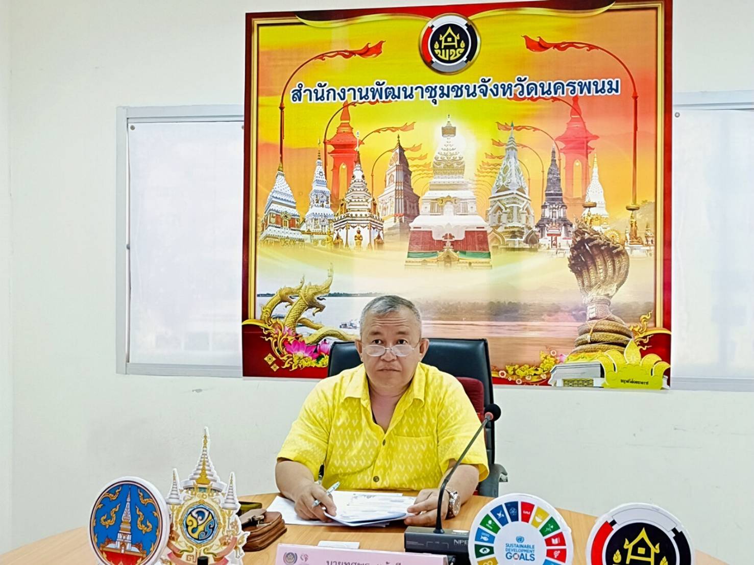 พช.นครพนม ร่วมรับฟังการประชุมชี้แจง เร่งรัด กำกับ ติดตาม การดำเนินงานกองทุนพัฒนาบทบาทสตรี ผ่านระบบวีดีทัศน์ทางไกล (Video Conference) ครั้งที่ 2/2568