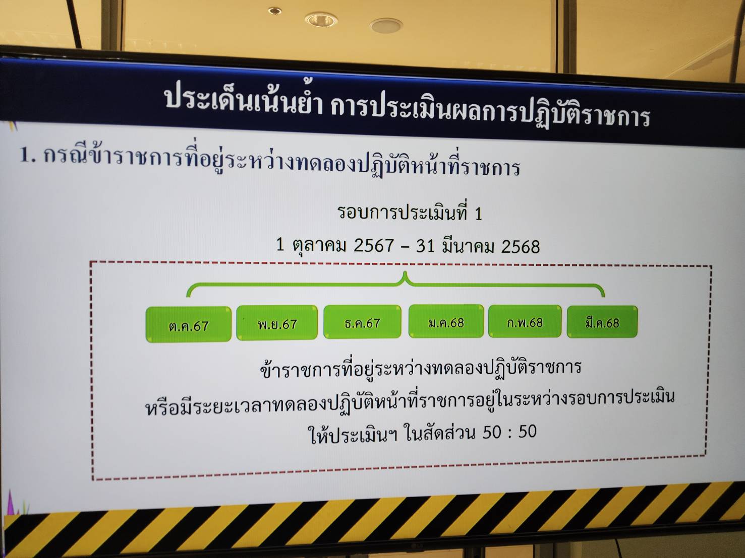 พช.นครพนม ร่วมประชุมซักซ้อมแนวทางปฏิบัติการบริหารราชการของข้าราชการพลเรือนสามัญ สังกัดกรมการพัฒนาชุมชน ผ่านระบบวีดิทัศน์ทางไกล(Video Conference System)