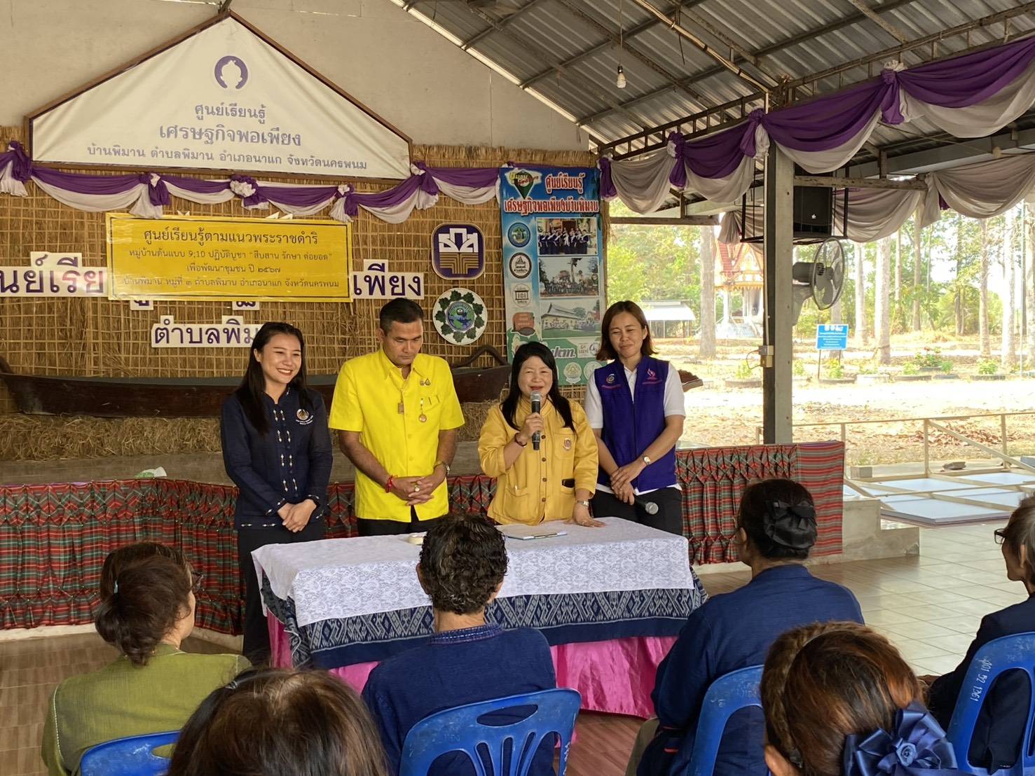 พช.นครพนม เดินหน้าขยายผลการดำเนินงานการน้อมนำแนวพระราชดำริไปประยุกต์ใช้ และสนับสนุนกิจกรรมศูนย์เรียนรู้การน้อมนำแนวพระราชดำริไปประยุกต์ใช้