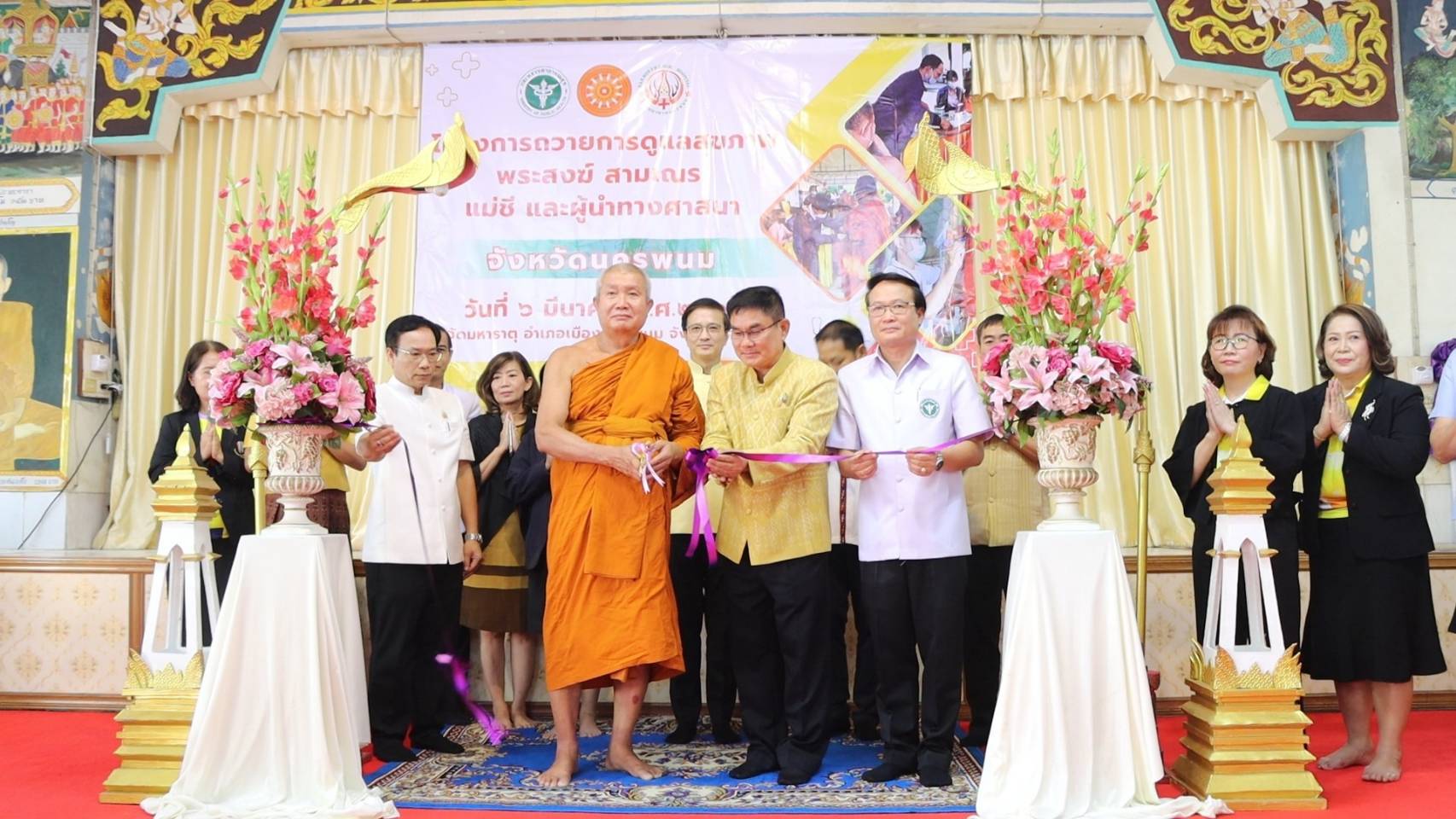 พช.นครพนม ร่วมกิจกรรม Kick off โครงการถวายการดูแลสุขภาพพระสงฆ์ สามเณร แม่ชีและผู้นำทางศาสนา จังหวัดนครพนม