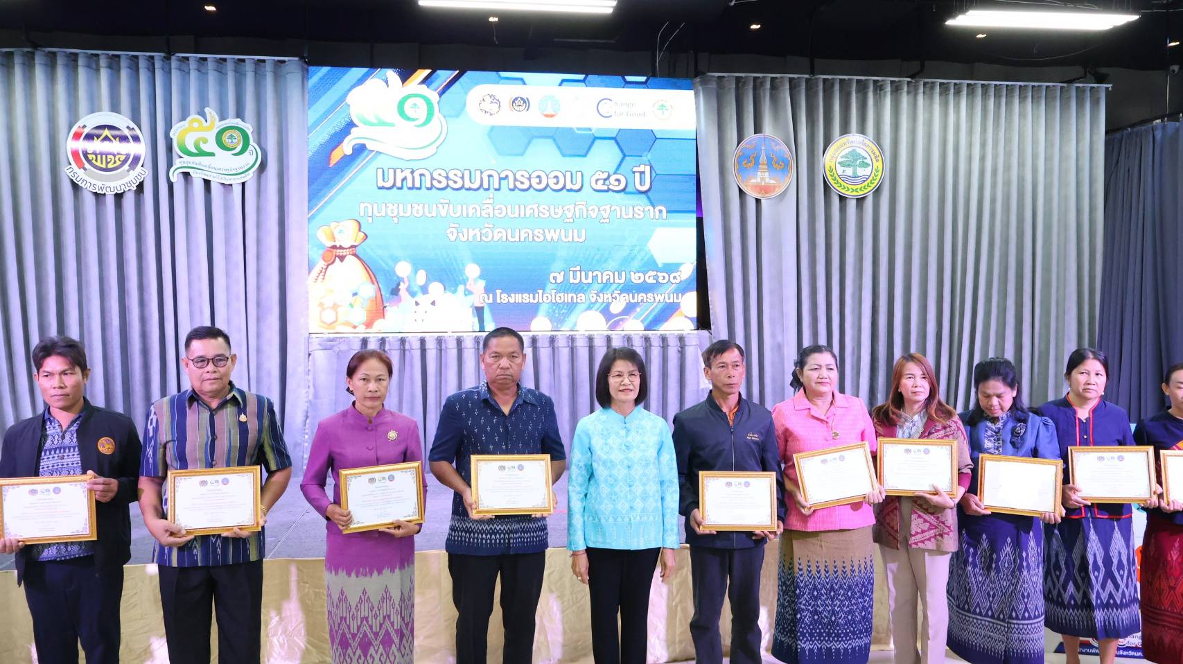 นครพนม สร้างความตระหนักให้เห็นความสำคัญของการออมและมีวินัยทางการเงิน “มหกรรมการออม 51 ปี ทุนชุมชนขับเคลื่อนเศรษฐกิจฐานราก”