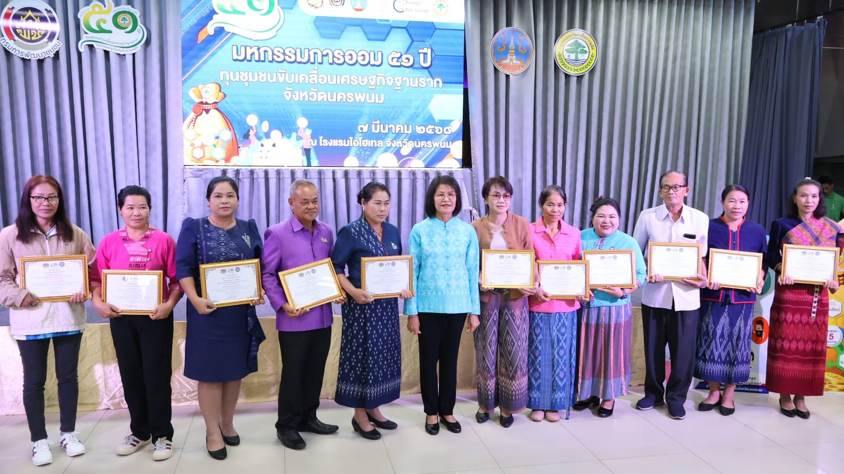 นครพนม สร้างความตระหนักให้เห็นความสำคัญของการออมและมีวินัยทางการเงิน “มหกรรมการออม 51 ปี ทุนชุมชนขับเคลื่อนเศรษฐกิจฐานราก”