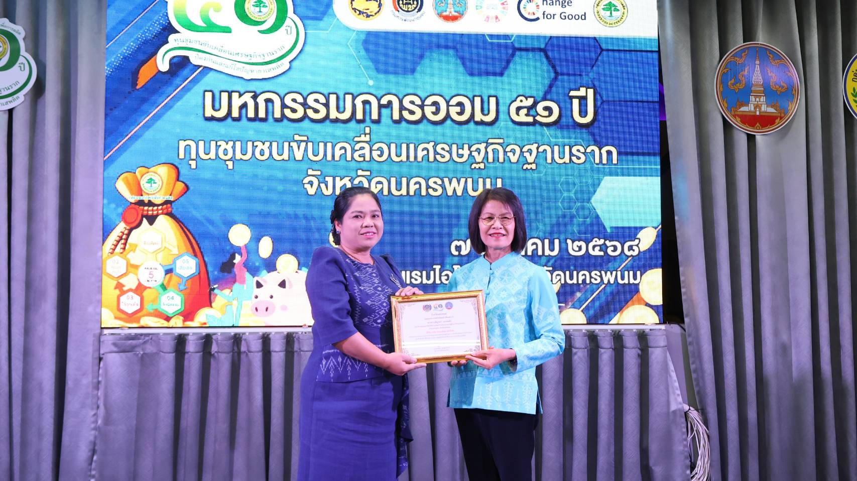 นครพนม สร้างความตระหนักให้เห็นความสำคัญของการออมและมีวินัยทางการเงิน “มหกรรมการออม 51 ปี ทุนชุมชนขับเคลื่อนเศรษฐกิจฐานราก”