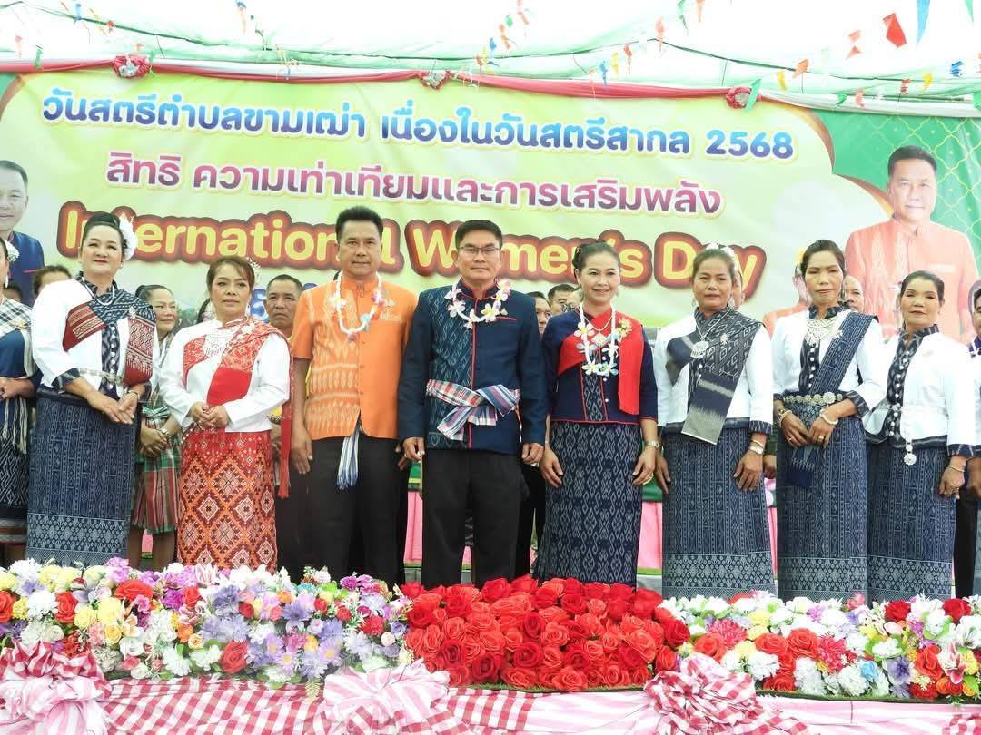 พช.นครพนม ร่วมงานวันสตรีตำบลขามเฒ่า เนื่องในวันสตรีสากล ประจำปี 2568