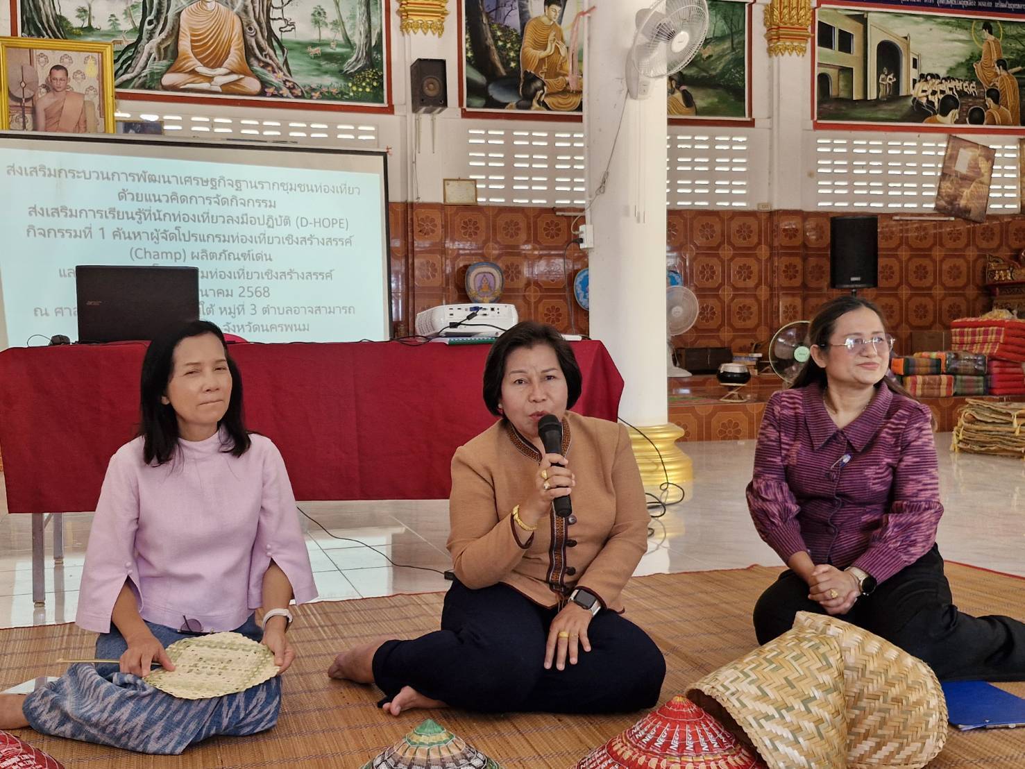 ผู้ตรวจราชการกรมการพัฒนาชุมชน เติมเต็มองค์ความรู้การส่งเสริมกระบวนการพัฒนาเศรษฐกิจฐานรากชุมชนท่องเที่ยว ด้วยแนวคิดการจัดกิจกรรมส่งเสริมการเรียนรู้ที่นักท่องเที่ยวลงมือปฏิบัติ(D-HOPE) จังหวัดนครพนม