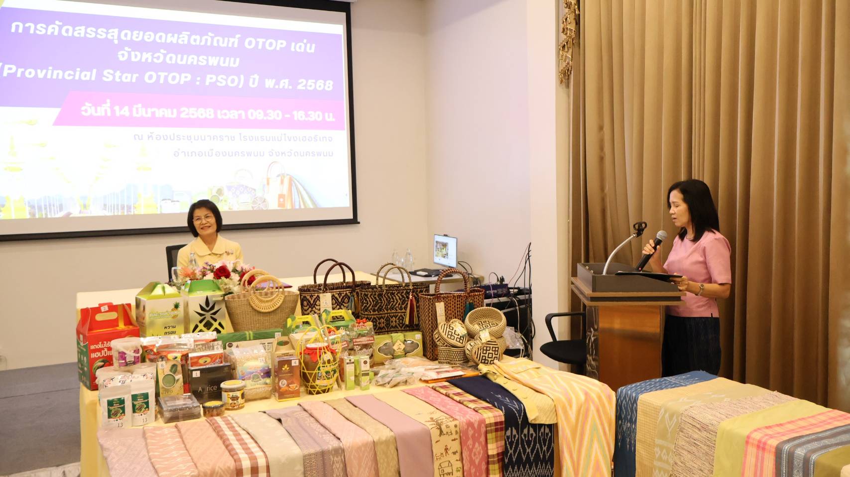 นครพนม เฟ้นหาสุดยอดผลิตภัณฑ์ OTOP เด่น (Provincial Star OTOP : PSO)