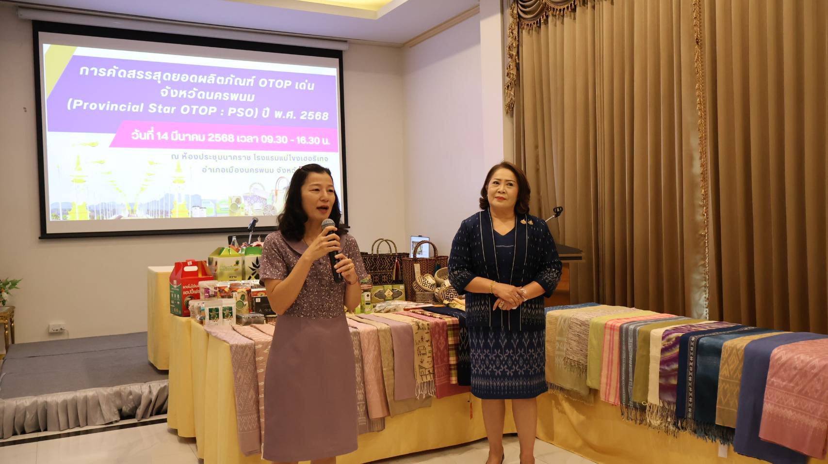 นครพนม เฟ้นหาสุดยอดผลิตภัณฑ์ OTOP เด่น (Provincial Star OTOP : PSO)