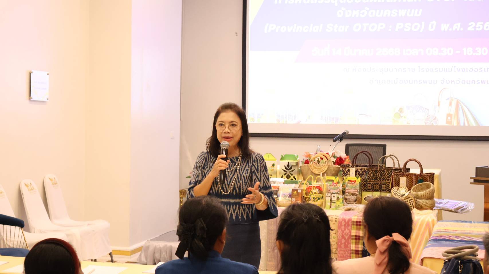 นครพนม เฟ้นหาสุดยอดผลิตภัณฑ์ OTOP เด่น (Provincial Star OTOP : PSO)