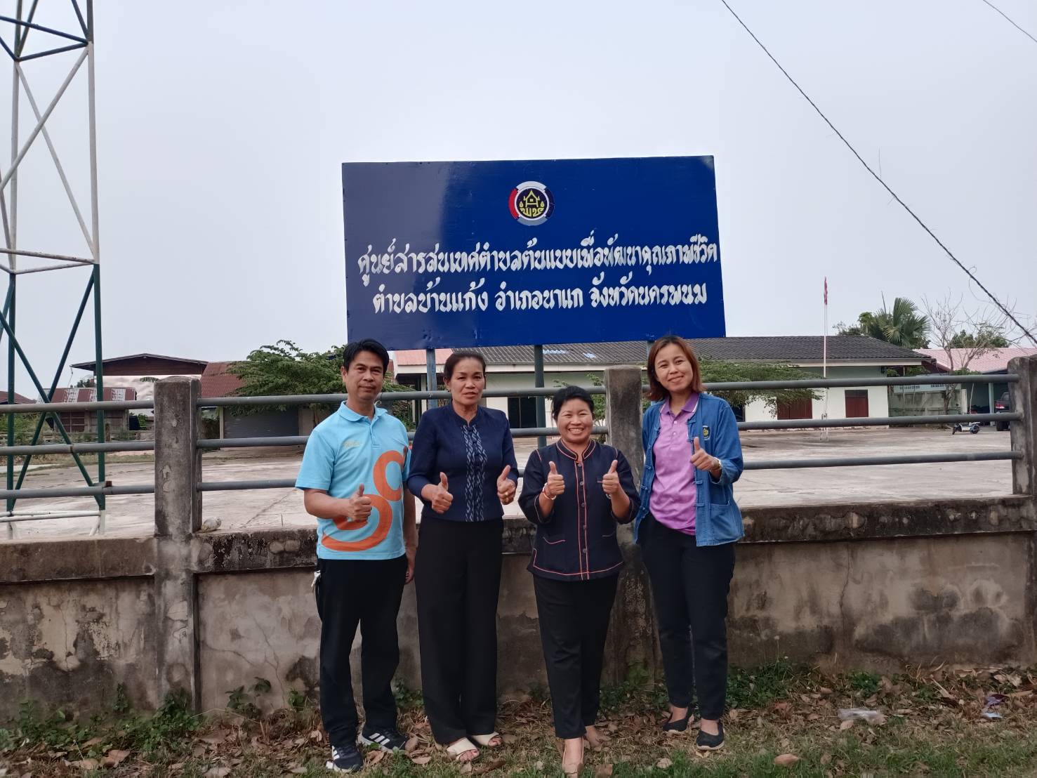 นครพนม สนับสนุนการขับเคลื่อนสารสนเทศตำบลต้นแบบเพื่อพัฒนาคุณภาพชีวิตอย่างต่อเนื่อง