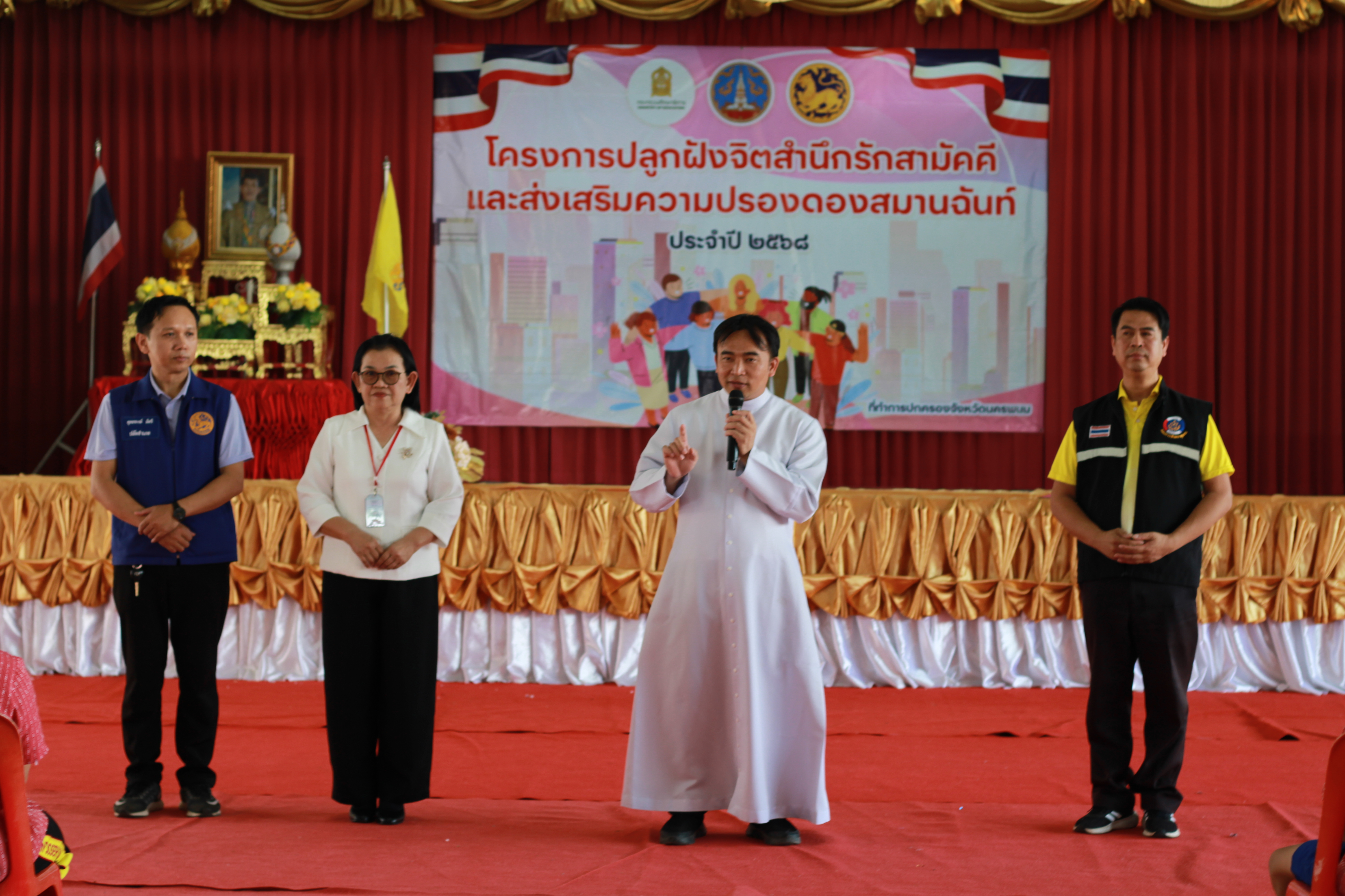 นครพนม ปลูกฝังจิตสำนึกเด็กและเยาวชนรักสามัคคีและส่งเสริมความปรองดองสมานฉันท์ ประจำปี 2568