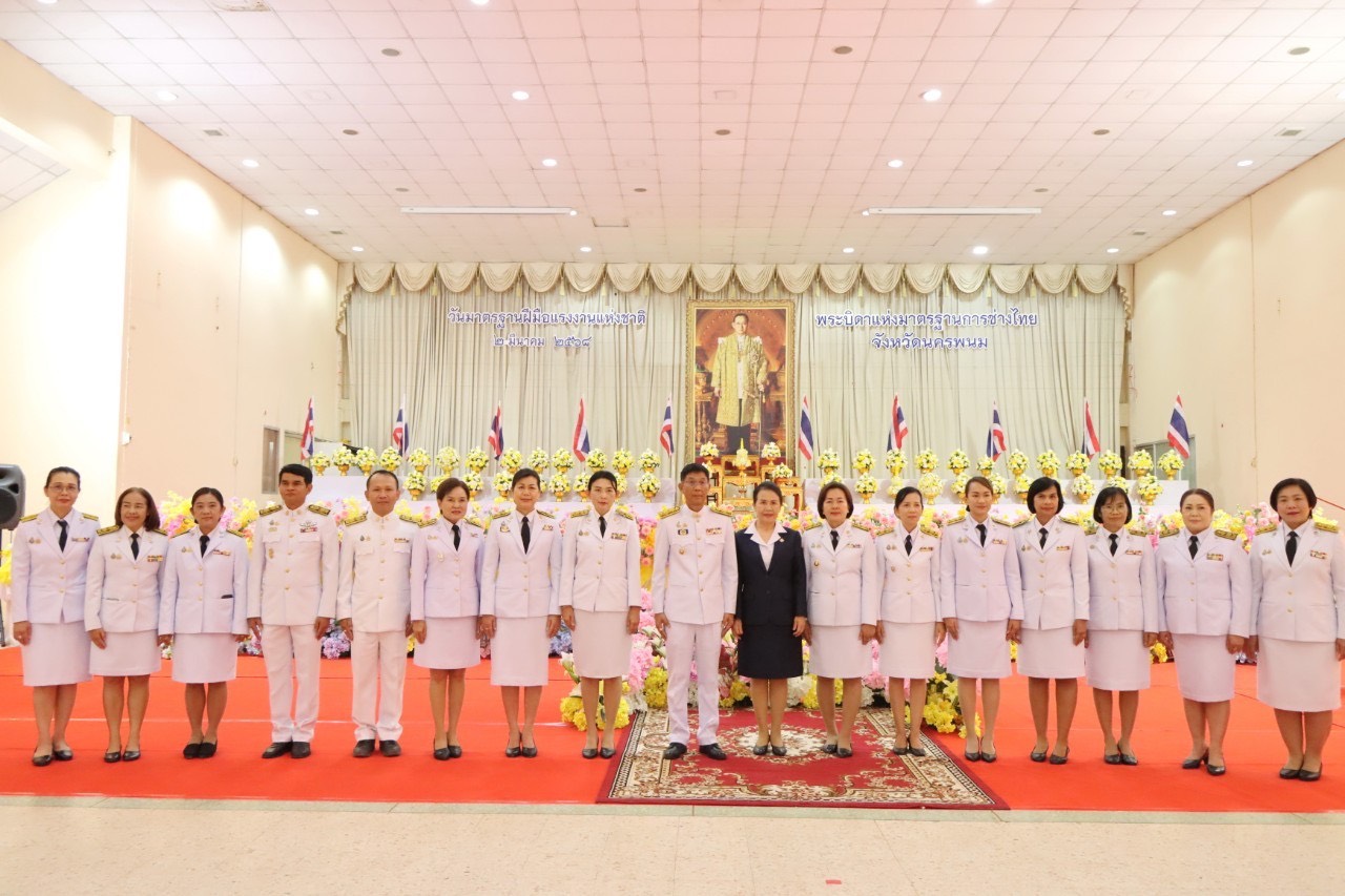 พช.นครพนม ร่วมประกอบพิธีถวายเครื่องราชสักการะพระบิดาแห่งมาตรฐานการช่างไทย เนื่องในวันมาตรฐานฝีมือแรงงานแห่งชาติ