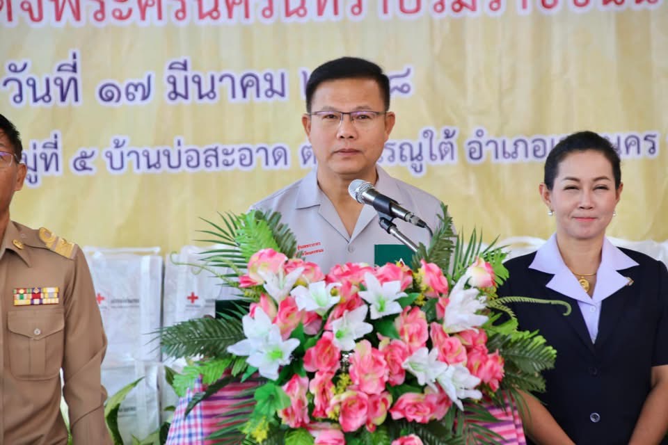 พช.นครพนม ร่วมโครงการจังหวัดเคลื่อนที่แบบบูรณาการ “หน่วยบำบัดทุกข์ บำรุงสุข สร้างรอยยิ้มให้ประชาชน จังหวัดนครพนม” ในพื้นที่อำเภอเรณูนคร จังหวัดนครพนม