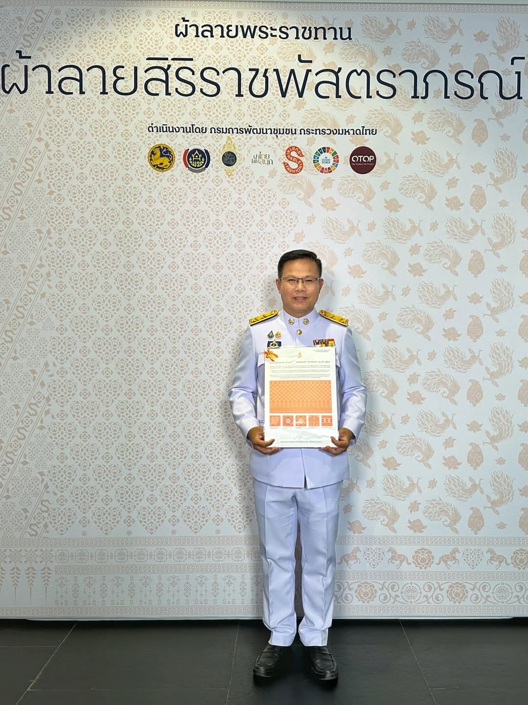 ผู้ว่าฯ นครพนม ร่วมพิธีรับมอบแบบลายผ้าพระราชทาน “ผ้าลายสิริราชพัสตราภรณ์”