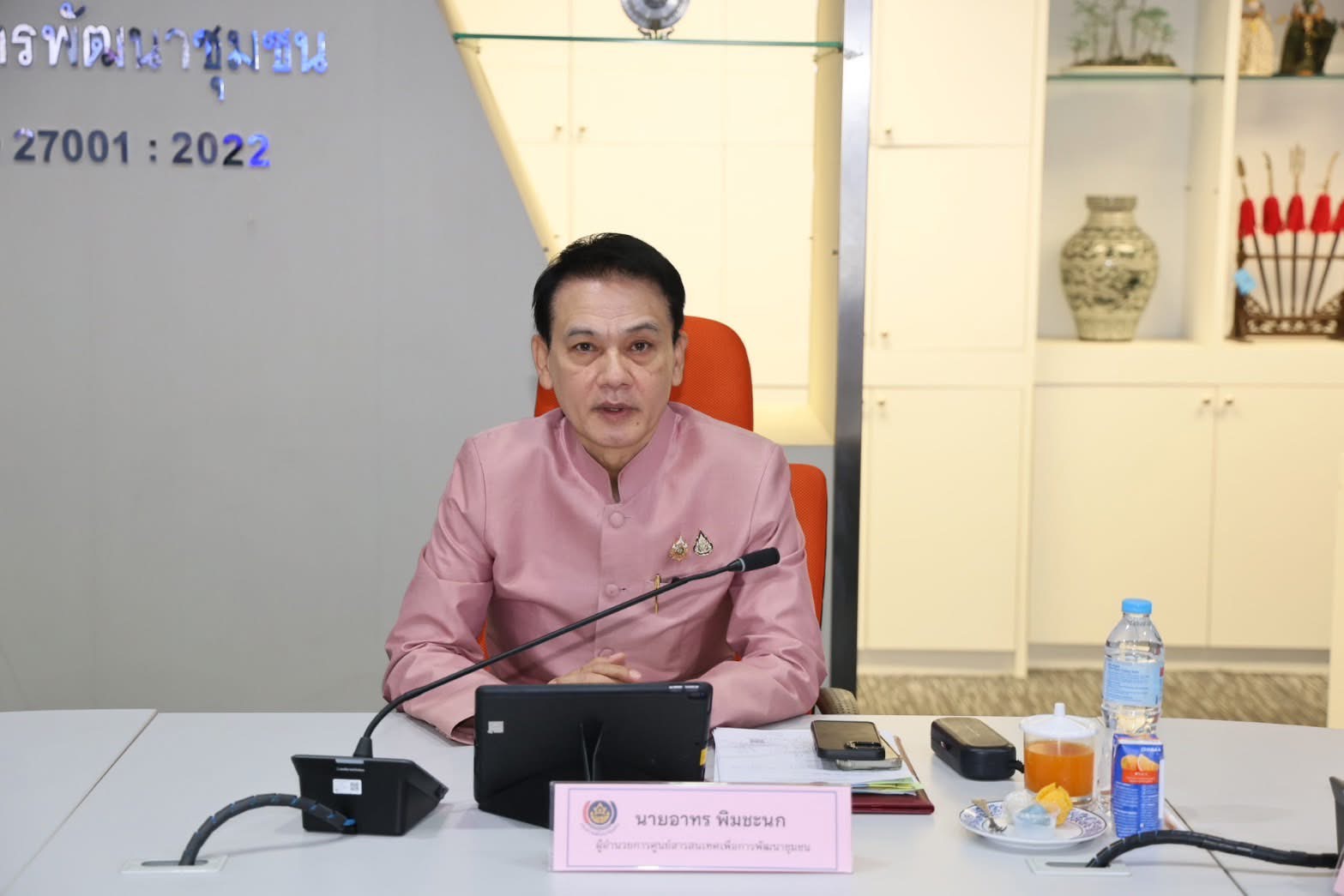 พช.นครพนม ร่วมประชุมเพิ่มทักษะ AI ผ่าน Big Data ระบบวิเคราะห์ข้อมูลเชิงพื้นที่เพื่อการพัฒนาการบริหารคุณภาพชีวิตคนไทยอย่างยั่งยืน ผ่านระบบวีดิทัศน์ทางไกล (Video Conference)