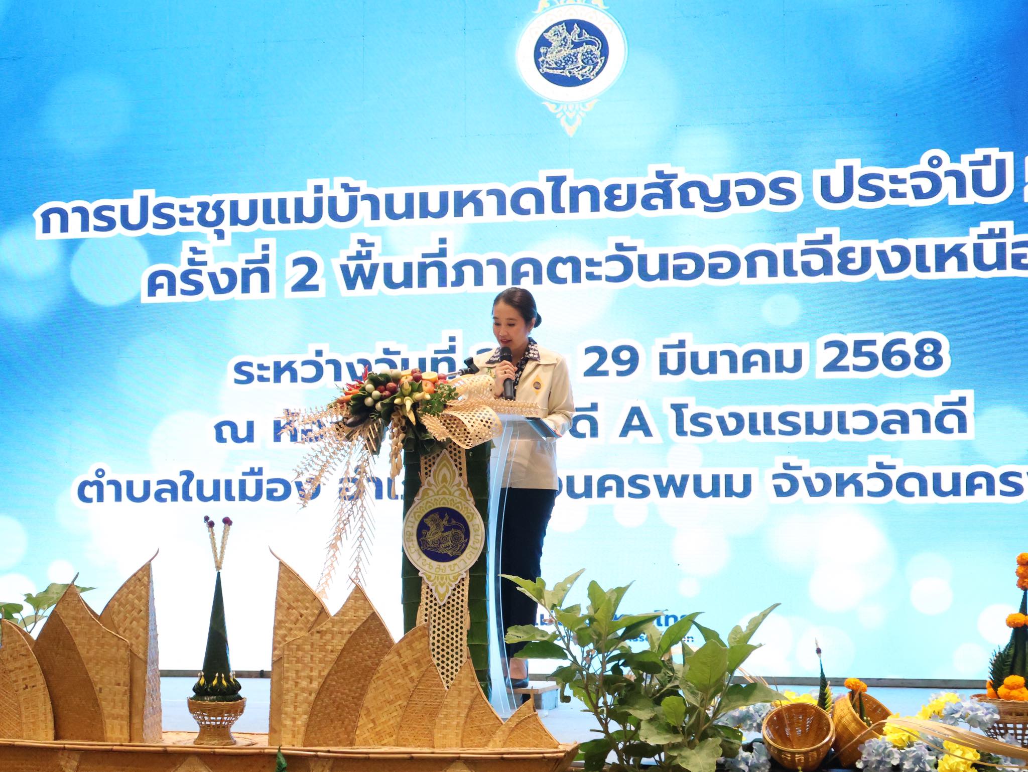 นครพนม จัดแสดงผลิตภัณฑ์ OTOP เด่น จังหวัดนครพนม ในการประชุมแม่บ้านมหาดไทย 20 จังหวัดภาคตะวันออกเฉียงเหนือ