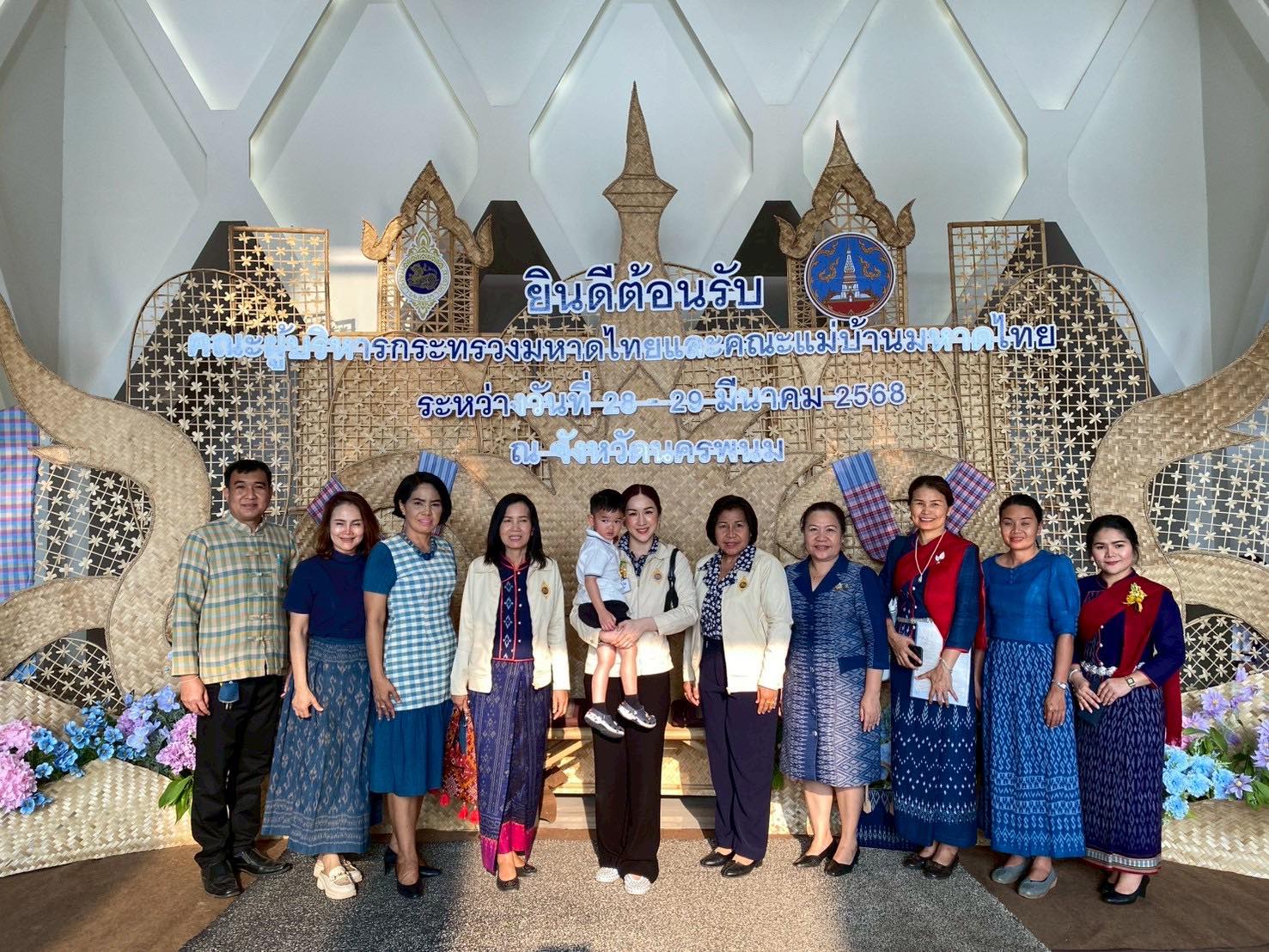 นครพนม จัดแสดงผลิตภัณฑ์ OTOP เด่น จังหวัดนครพนม ในการประชุมแม่บ้านมหาดไทย 20 จังหวัดภาคตะวันออกเฉียงเหนือ