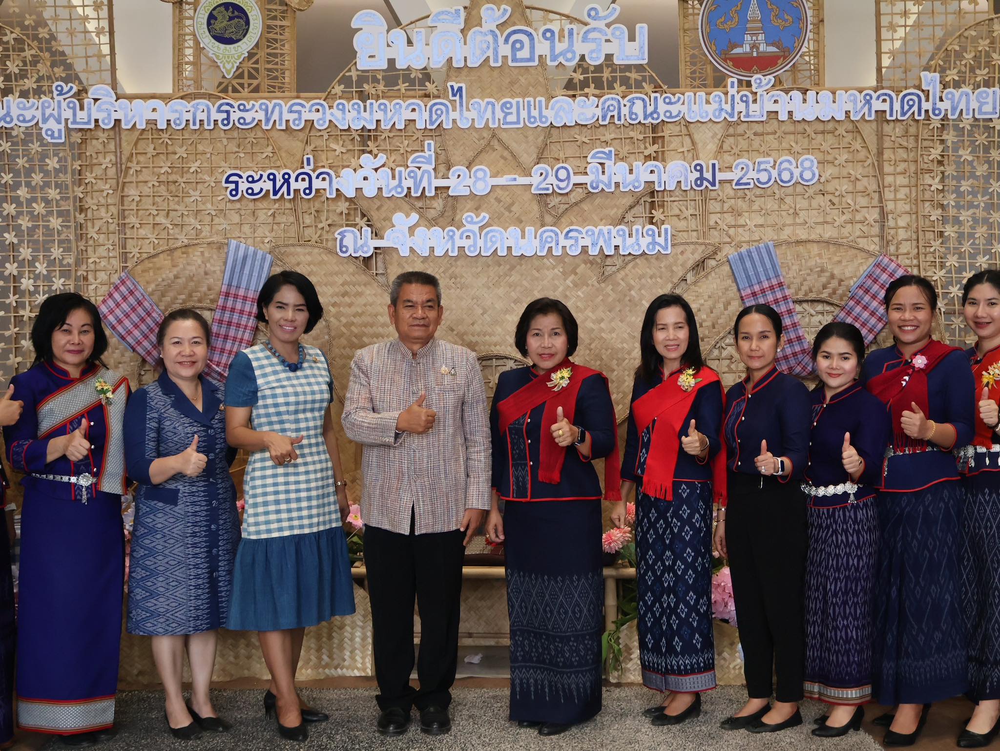 นครพนม จัดแสดงผลิตภัณฑ์ OTOP เด่น จังหวัดนครพนม ในการประชุมแม่บ้านมหาดไทย 20 จังหวัดภาคตะวันออกเฉียงเหนือ