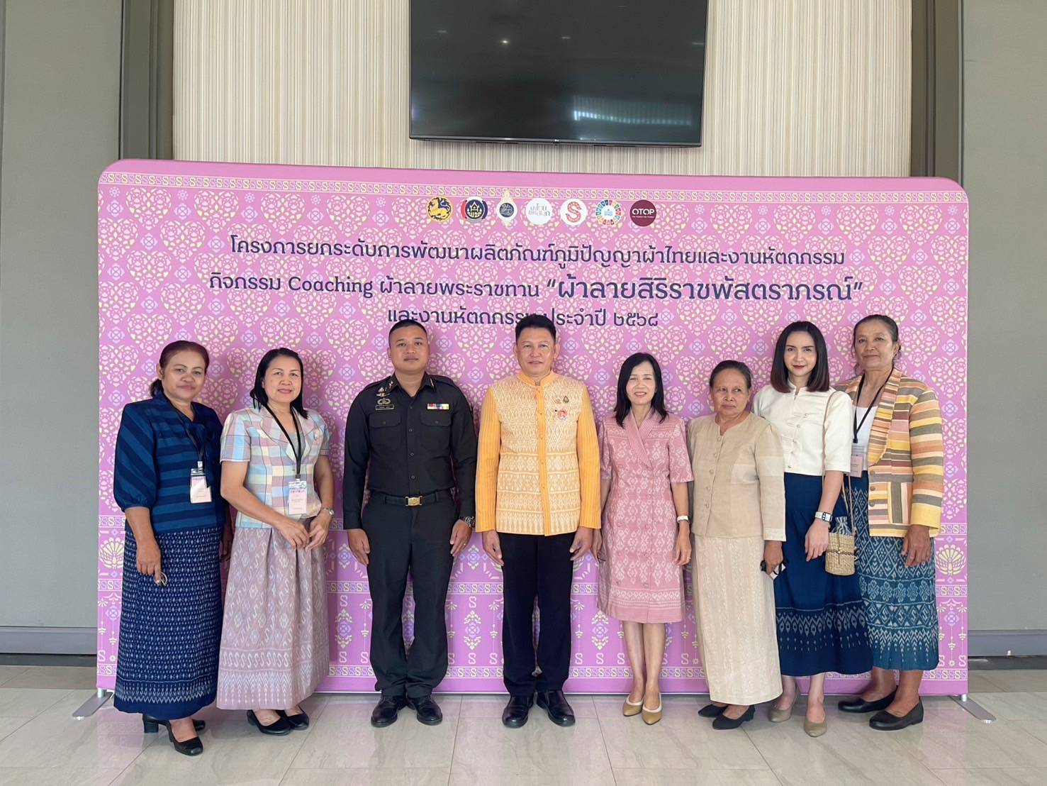 พช.นครพนม ร่วม Coaching ผ้าลายพระราชทาน “ผ้าลายสิริราชพัสตราภรณ์” และงานหัตถกรรมประจำปี 2568
