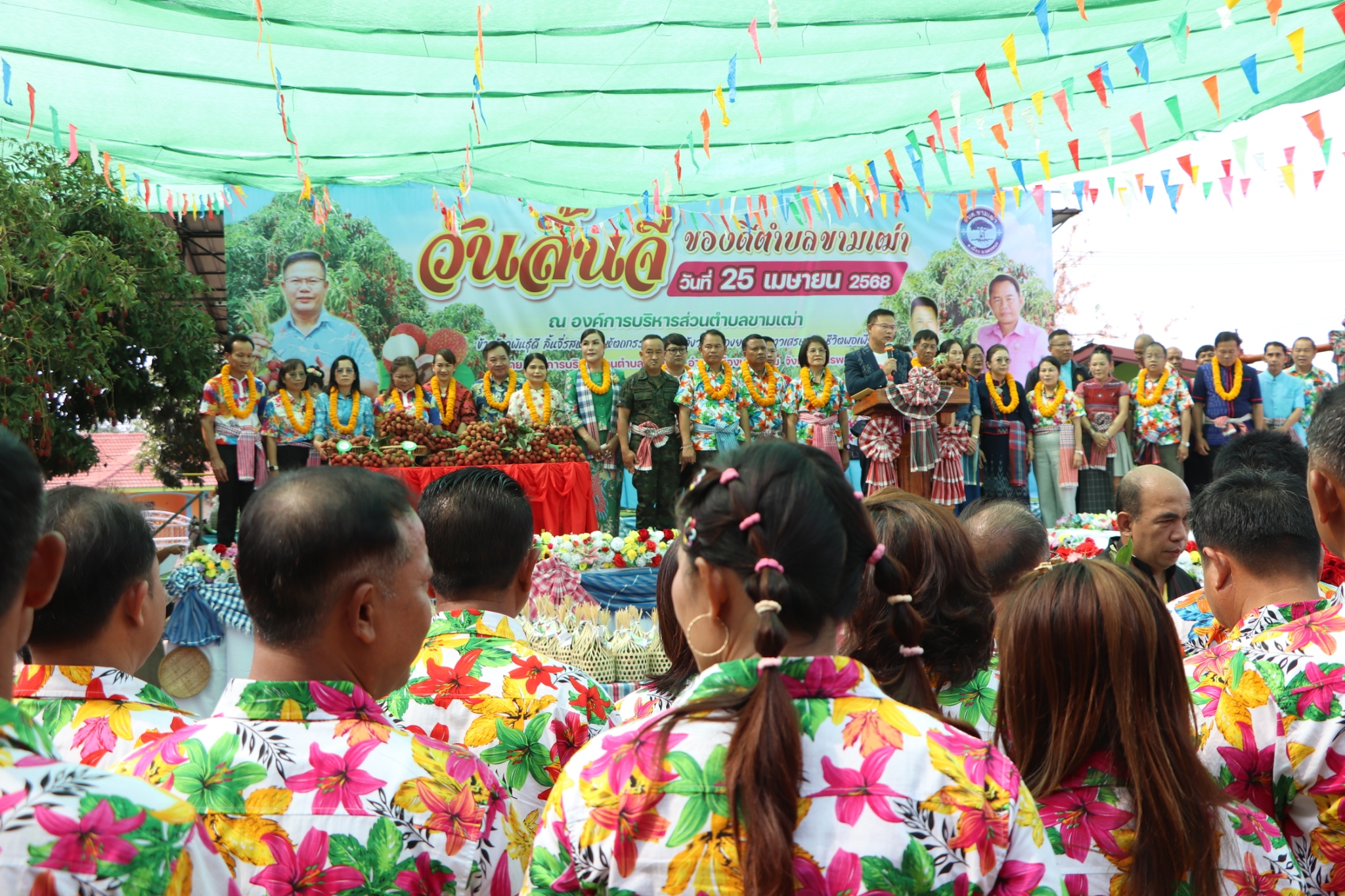 พช.นครพนม ร่วมเปิดงาน “วันลิ้นจี่ของดีตำบลขามเฒ่า” ประจำปี 2568 ดันลิ้นจี่พันธุ์ นพ.1 สินค้า GI สู่ตลาด สร้างรายได้อย่างยั่งยืน