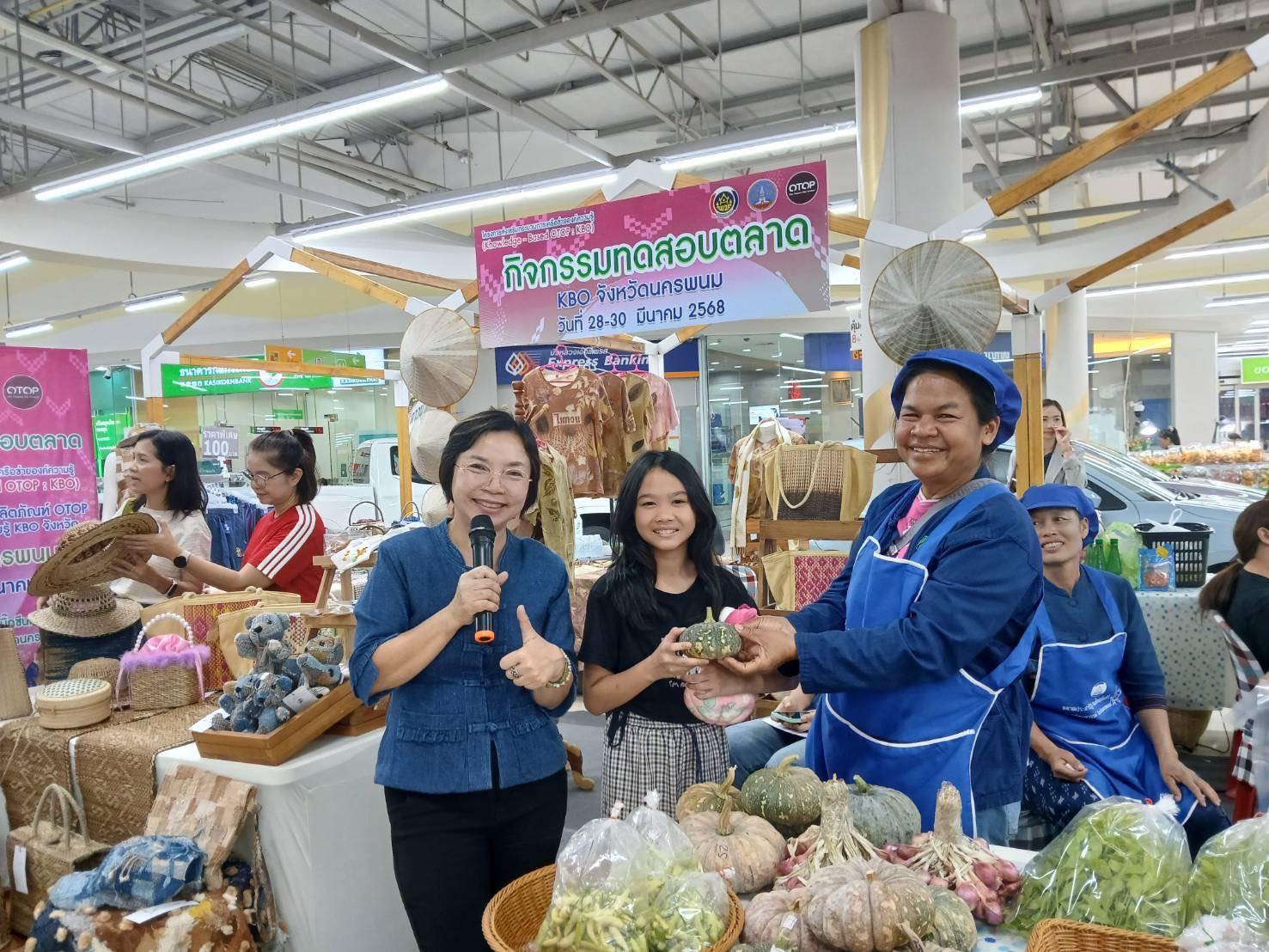 พช.นครพนม จัดกิจกรรมทดสอบตลาดโครงการส่งเสริมกระบวนการเครือข่ายองค์ความรู้(Khowledge – Based OTOP : KBO)
