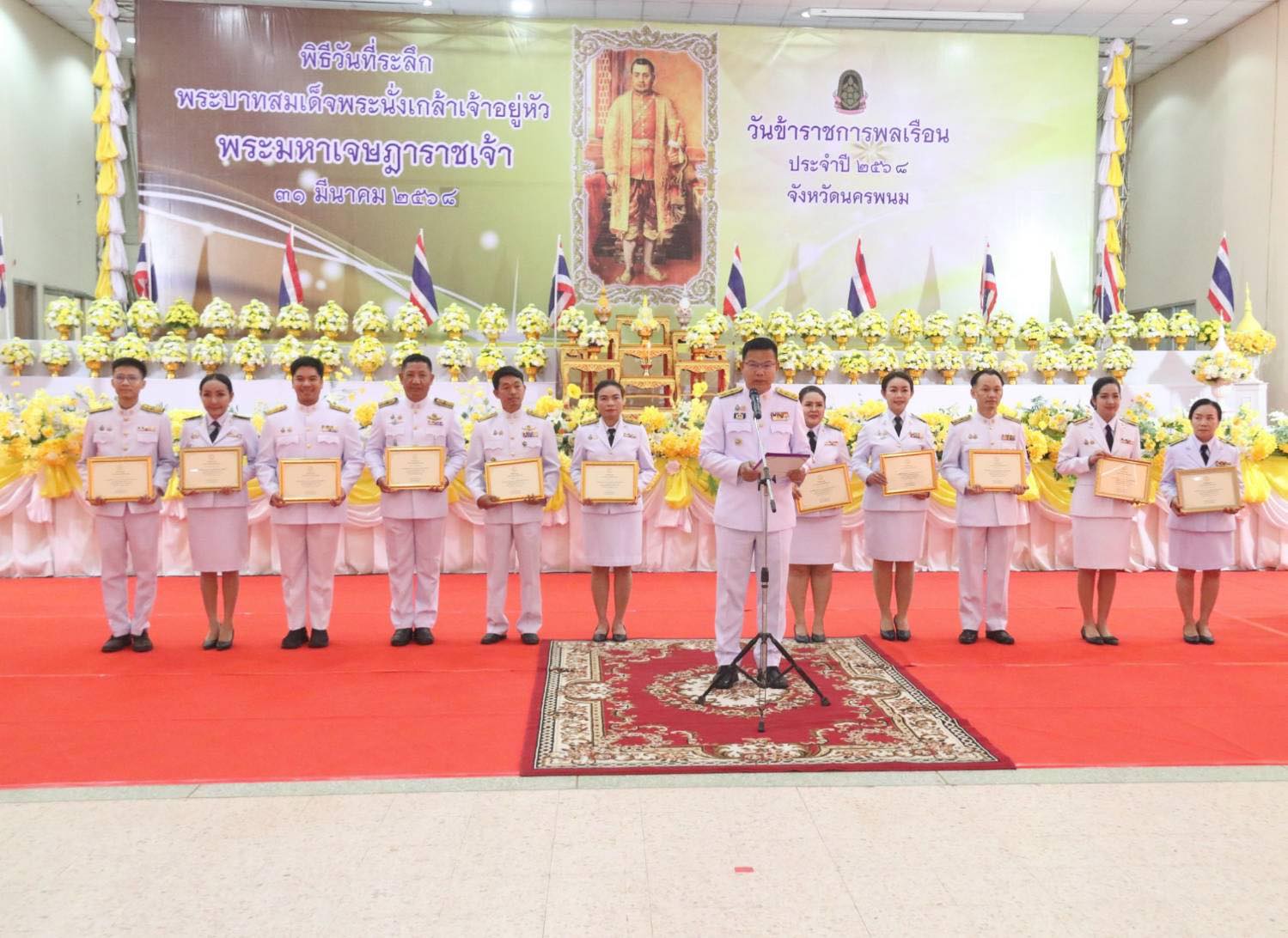 พช.นครพนม ร่วมพิธีวันที่ระลึกพระบาทสมเด็จพระนั่งเกล้าเจ้าอยู่หัว พระมหาเจษฎาราชเจ้า และวันข้าราชการพลเรือน ประจำปี 2568