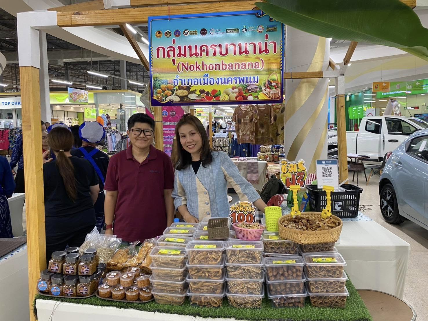พช.นครพนม จัดกิจกรรมทดสอบตลาดโครงการส่งเสริมกระบวนการเครือข่ายองค์ความรู้(Khowledge – Based OTOP : KBO)