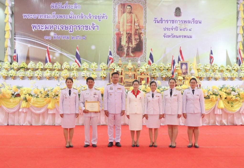 พช.นครพนม ร่วมพิธีวันที่ระลึกพระบาทสมเด็จพระนั่งเกล้าเจ้าอยู่หัว พระมหาเจษฎาราชเจ้า และวันข้าราชการพลเรือน ประจำปี 2568
