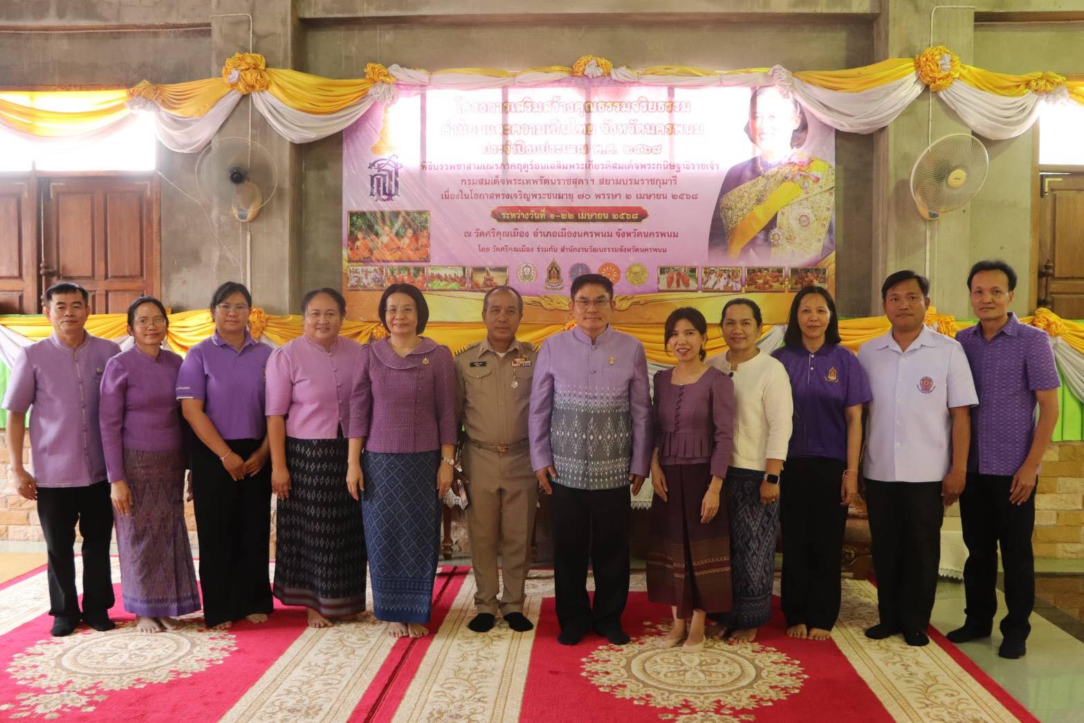 พช.นครพนม ร่วมพิธีบรรพชาสามเณรภาคฤดูร้อน ภายใต้โครงการเสริมสร้างคุณธรรมจริยธรรม ค่านิยมและความเป็นไทย จังหวัดนครพนม ประจำปีงบประมาณ พ.ศ. 2568