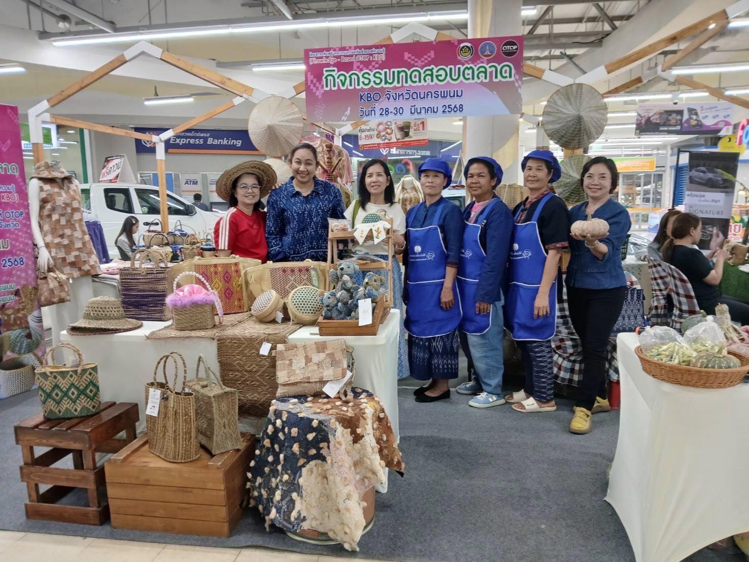 พช.นครพนม จัดกิจกรรมทดสอบตลาดโครงการส่งเสริมกระบวนการเครือข่ายองค์ความรู้(Khowledge – Based OTOP : KBO)