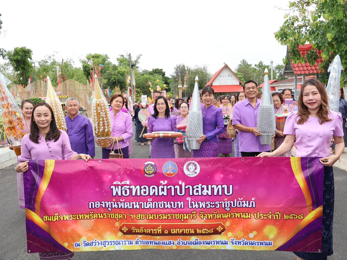 นครพนม ทอดผ้าป่าสมทบกองทุนพัฒนาเด็กชนบท ในพระราชูปถัมภ์ สมเด็จพระเทพรัตนราชสุดา ฯ สยามบรมราชกุมารี จังหวัดนครพนม ประจำปี พ.ศ. 2568